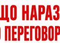 У відкритих джерелах з’явилася інформація щодо так званого китайського треку
