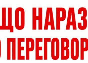 У відкритих джерелах з’явилася інформація щодо так званого китайського треку