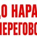 У відкритих джерелах з’явилася інформація щодо так званого китайського треку