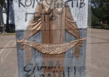 Невідомі розмалювали меморіал «Скорботна мати» в Кривому Розі. Тут поховані воїни, які загинули у лютому 1944 року під час боїв за визволення міста.