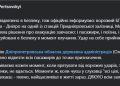 Російський БПЛА атакував пасажирський потяг №53/54 Одеса — Дніпро на одній зі станцій Придніпровської залізниці.