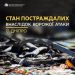 6 поранених внаслідок вчорашньої атаки росіян на склади логістичної компанії “Нова пошта” у Дніпрі залишаються у лікарнях.