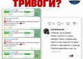 Справді, перевірили: у Дніпрі останнім часом навіть тоді, коли «шахеди» лише пролітають околицями або транзитом повз місто, оголошують одразу червоний рівень повітряної тривоги.