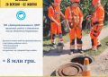У Дніпрі боржникам почнуть обмежувати воду та каналізацію