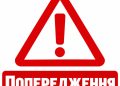 Росія може посилити удари по критичній та цивільній інфраструктурі, а саме зв’язку, енергетиці, логістиці та великих підприємствах.