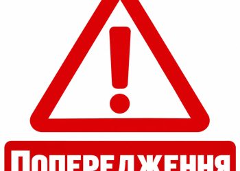 Росія може посилити удари по критичній та цивільній інфраструктурі, а саме зв’язку, енергетиці, логістиці та великих підприємствах.