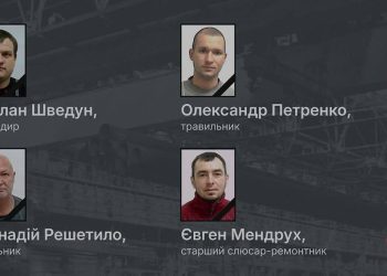 «Інтерпайп» назвав імена чотирьох працівників, які загинули внаслідок російського ракетного удару по підприємству в ніч на 22 вересня.