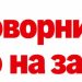 Що маємо після переговорів США та РФ: коротко про головне