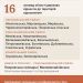 Держава визначила території відновлення на Дніпропетровщині. І, мабуть, тут є привід для обережного оптимізму