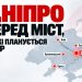 ДНІПРО – серед міст, де РФ буде намагатися влаштувати тривалі блекаути цієї осені.