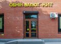 Дніпро знову у центрі великої фінансової історії