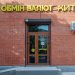 Дніпро знову у центрі великої фінансової історії