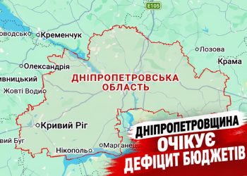 Грошей буде мало. Бюджет-2027 стане для Дніпропетровщини ще тим випробуванням.
