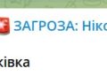 Щойно росіяни атакували АЗС «Нефтек» у Томаківці Нікопольського району.
