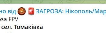 Щойно росіяни атакували АЗС «Нефтек» у Томаківці Нікопольського району.