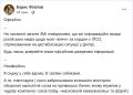 Філатов спростував чутки про свою втечу за кордон.