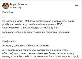 Філатов спростував чутки про свою втечу за кордон.