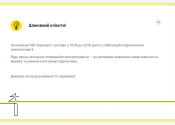 ⚡️ Графіки відключень повертаються: на Дніпропетровщині знову вимикатимуть світло