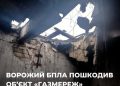 Росіяни атакують і газову інфраструктуру Дніпропетровщини.
