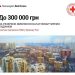 До 300 тисяч гривень на резервне електроживлення будинку можуть отримати ОСББ Кривого Рогу