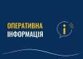 Через атаку росіян на Дніпровський район без електрики залишилися понад 25 тисяч споживачів у Дніпрі та районі.