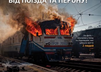 Евакуацію пасажирів на вокзалі Дніпра розпочали більш ніж за 10 хвилин до ворожого удару, — Укрзалізниця.