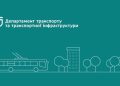 Сьогодні зранку електротранспорт у Дніпрі поки не ходить.